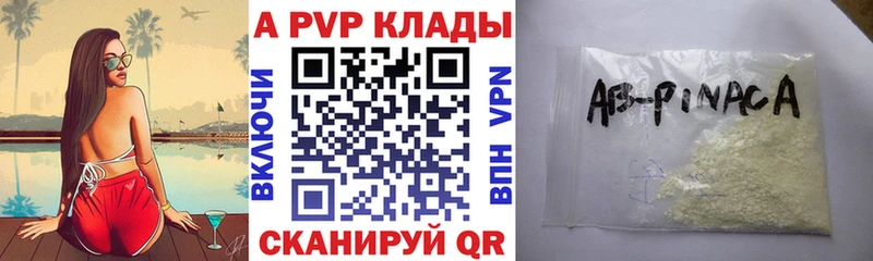 APVP крисы CK  Гаджиево 