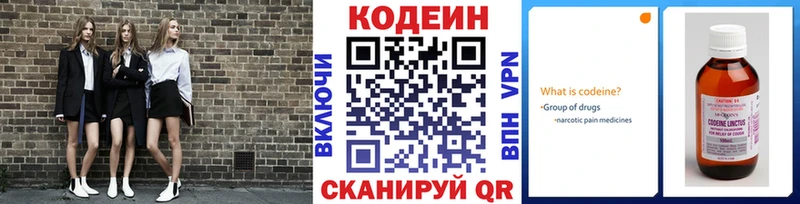 маркетплейс как зайти  Гаджиево  Кодеиновый сироп Lean Purple Drank  цена наркотик 