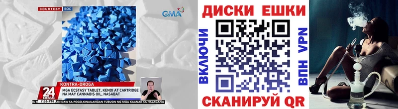 ЭКСТАЗИ 280 MDMA  дарк нет клад  Гаджиево  кракен зеркало 