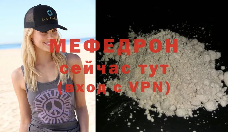 Меф mephedrone  Гаджиево 