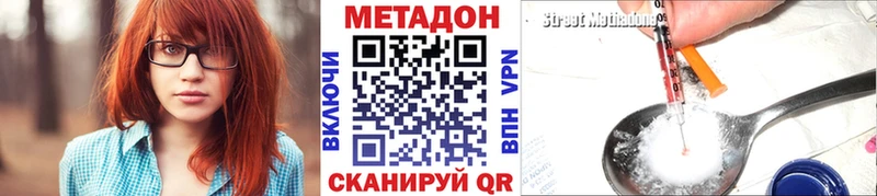 Метадон мёд  закладки  Гаджиево 